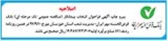 اصلاحیه مناقصه, مناقصه احداث ساختمان