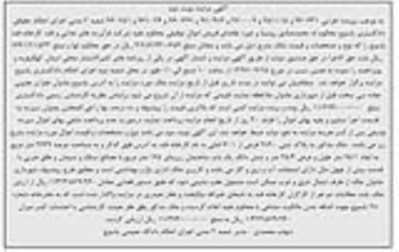 مزایده،مزایده ملک به پلاک ثبتی 2890 فرعی از 601 اصلی