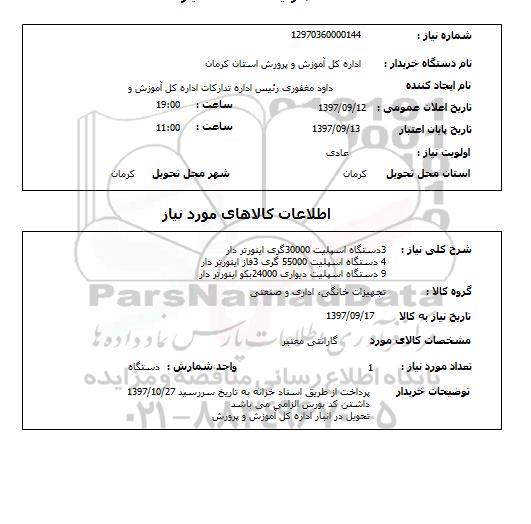 استعلام, استعلام اسپلت...