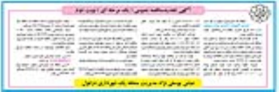 مناقصه عمومی, تجدید مناقصه اجرای کفپوش گذاری پیاده روها - نوبت دوم