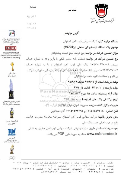 مزایده,مزایده فروش یک دستگاه لوله خم کن صنعتی نو (K9704)