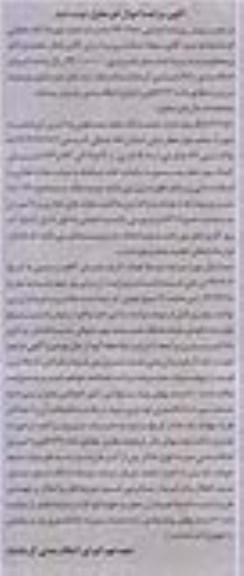 مزایده ،مزایده 4.658 دانگ مشاع از ششدانگ ملک مسکونی نوبت دوم 