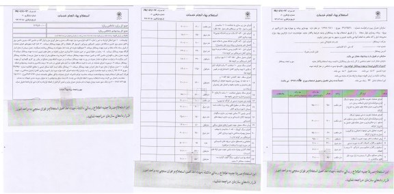 استعلام بهاء, استعلام بهسازی پیاده رو 