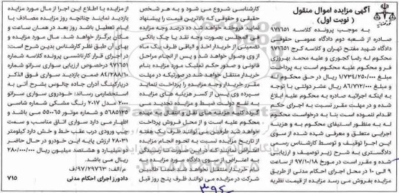 مزایده, مزایده سواری سراتو 