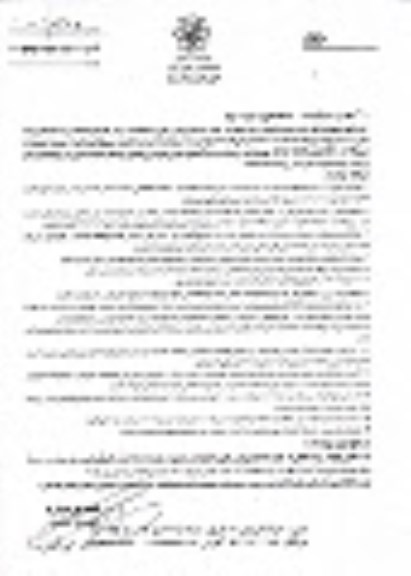 مزایده , مزایده اجاره محلی واقع در پارک جهت راه اندازی بازبی بادی و استخر توپ- مرحله دوم نوبت دوم