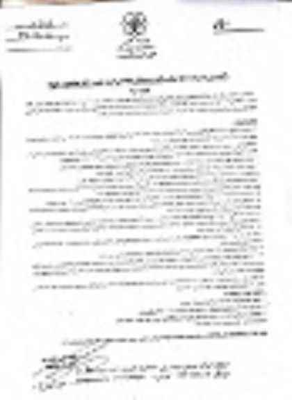 آگهی مزایده,مزایده اجاره پارکینگ- نوبت دوم