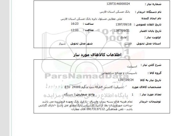 استعلام,استعلام اسپیلیت 