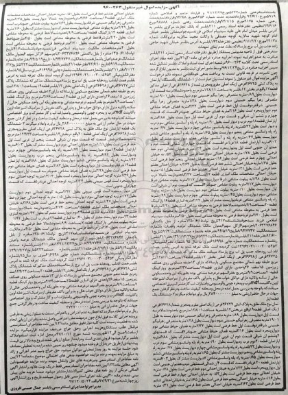 مزایده,مزایده ششدانگ دستگاه آپارتمان 128.11 مترمربع
