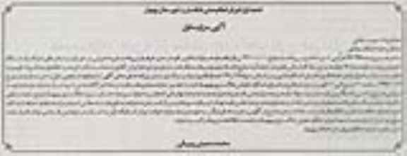 مزایده, مزایده مزایده خودرو پراید سفید 