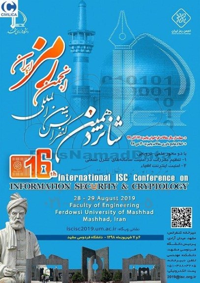 شانزدهمین کنفرانس بین المللی انجمن رمز ایران 