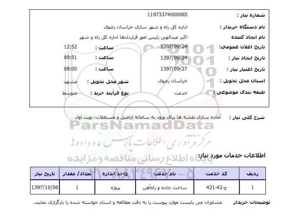 استعلام, استعلام آماده سازی نقشه...