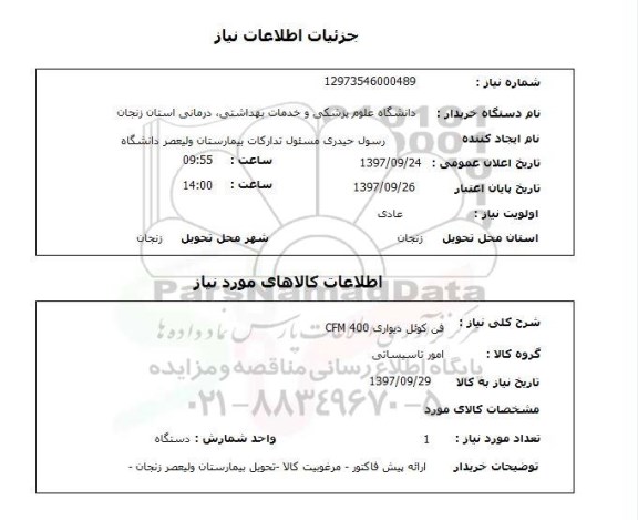 استعلام,فن کوئل