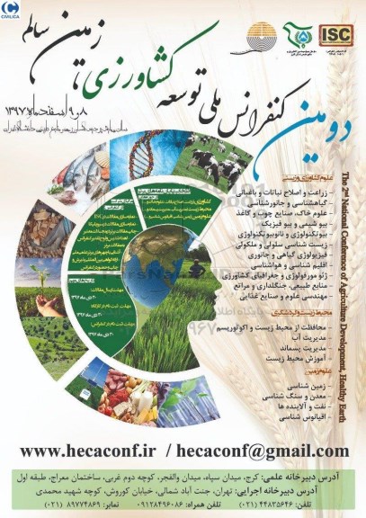 دومین کنفرانس ملی توسعه کشاورزی ، زمین سالم