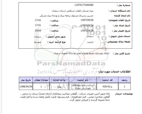 استعلام, استعلام دتکتور اعلام حریق مدل OP720A  ...