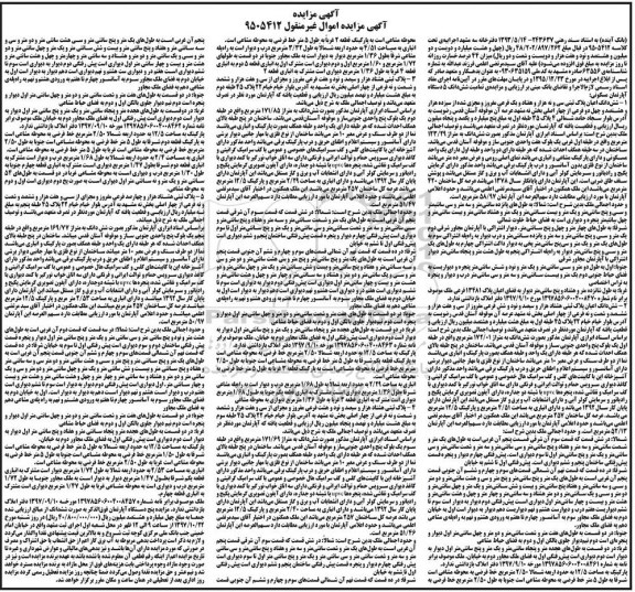 مزایده ،مزایده ششدانگ اعیان پلاک ثبتی سی و نه هزار