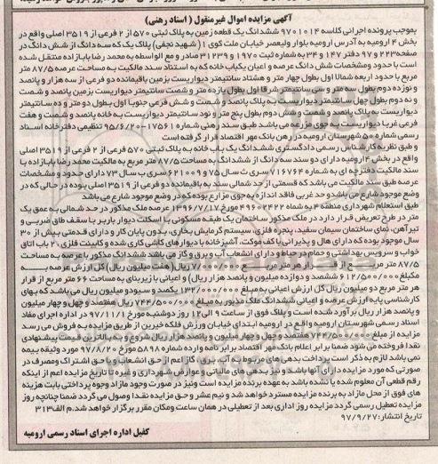 مزایده,مزایده ششدانگ یکباب خانه مساحت 87.5 مترمربع 