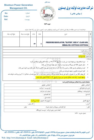 استعلام ,  استعلام PRESSURE REGULATOR, ...