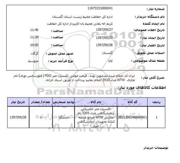 استعلام,مولتی اکسیژن متر