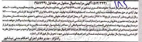 مزایده خودرو