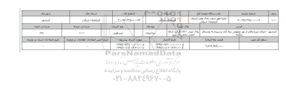 مزایده,مزایده ساختمان مسکونی عرصه 1111