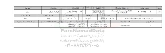 مزایده,مزایده ساختمان مسکونی عرصه 345