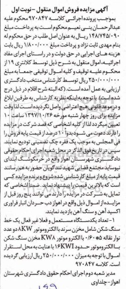 مزایده ،مزایده یک خط سنگ شکن