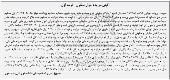 مزایده, مزایده سواری پراید رنگ نوک مدادی متالیک