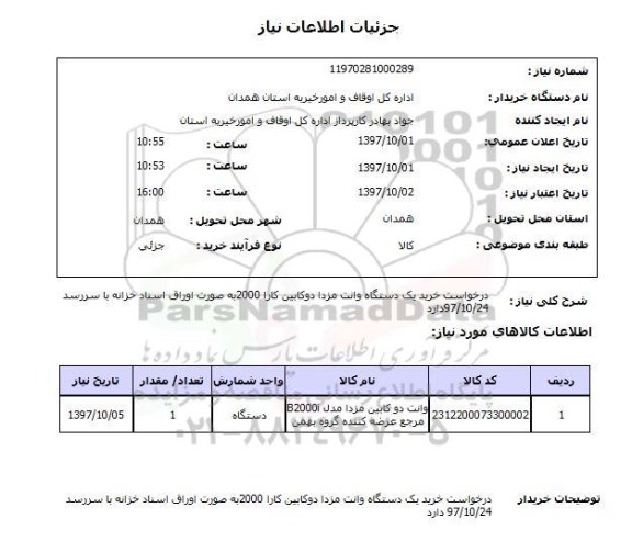 استعلام , استعلام وانت ...