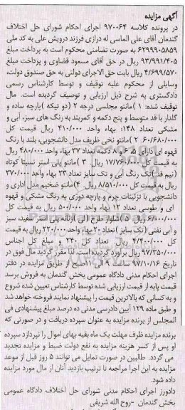 مزایده مانتو - شلوار