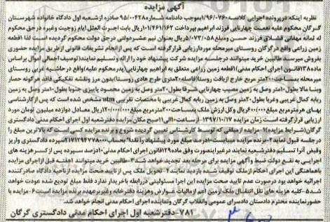 مزایده مزایده یک قطعه زمین 200 مترمربع