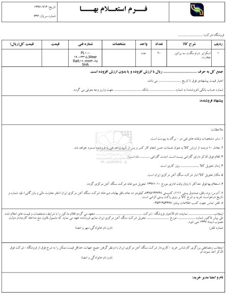 استعلام استعلام اسکراپر درام مگنت 
