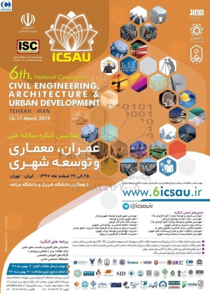 ششمین کنگره سالانه ملی عمران ، معماری و توسعه شهری 