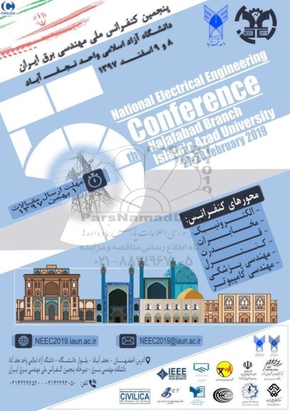 پنجمین کنفرانس ملی مهندسی برق ایران 