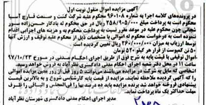 مزایده 50 تن کمپوست