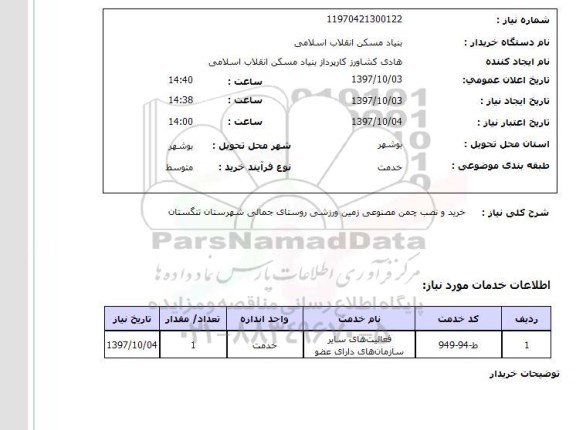 استعلام, تلسکوپ هاپکینز و ...