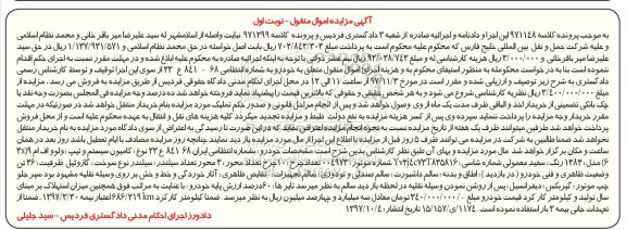 مزایده کامیون سیستم و تیپ ولوو