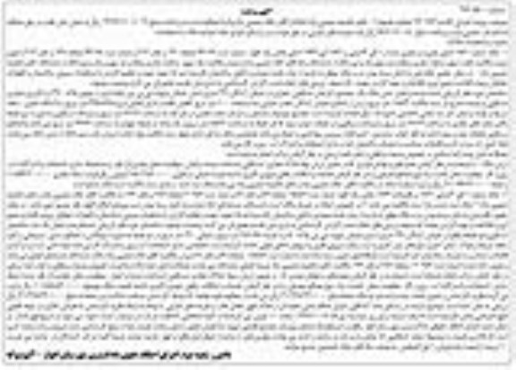 مزایده, مزایده ملک شماره 1861 