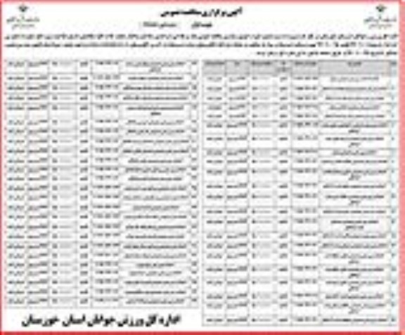 مناقصه عمومی , مناقصه عمومی کمک به احداث زمین چمن مصنوعی و احداث زمین چمن و ... 