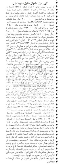 مزایده ,مزایده یک دستگاه خودرو سواری پراید