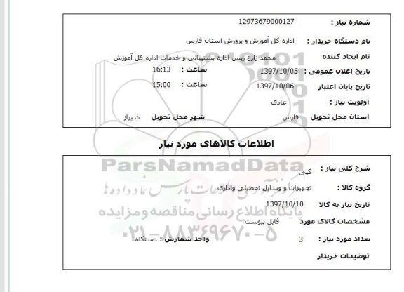 استعلام, استعلام کپی