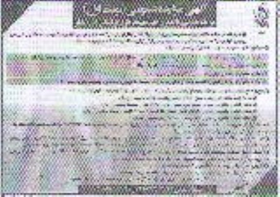 مزایده ، مزایده واگذاری جهت بهره برداری اجاره از اماکن 