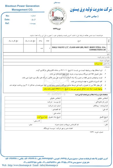 استعلام , استعلام BALL VALVE 1/2 CLASS 600 LBS MAT BODY STELL 316 CONNECTION S.W