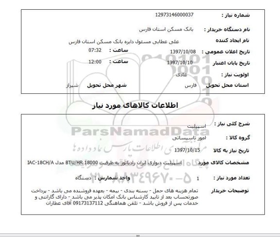استعلام, اسپیلیت 