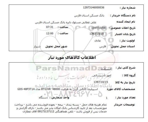 استعلام , استعلام اسپیلیت ...
