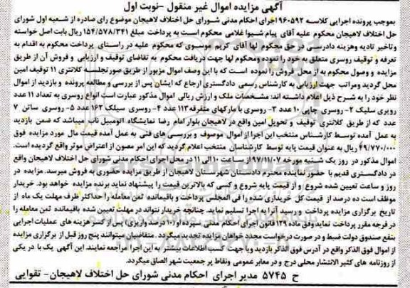 مزایده , مزایده تعداد 11 عدد روسری سلیک و...