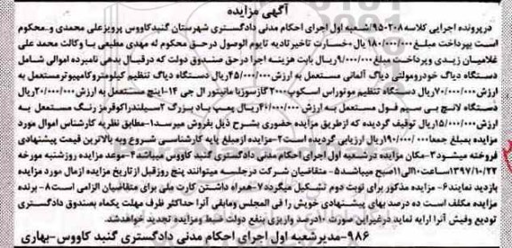 مزایده ,مزایده دستگاه دیاگ خودرو مولتی