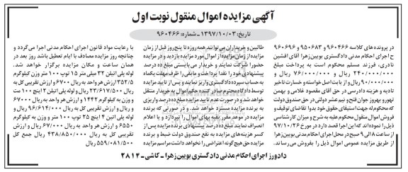 مزایده لوله پلی اتیلن