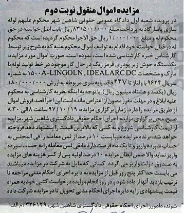 مزایده یک دستگاه جوش زیر پودری قرمز رنگ در خط تولید لوله