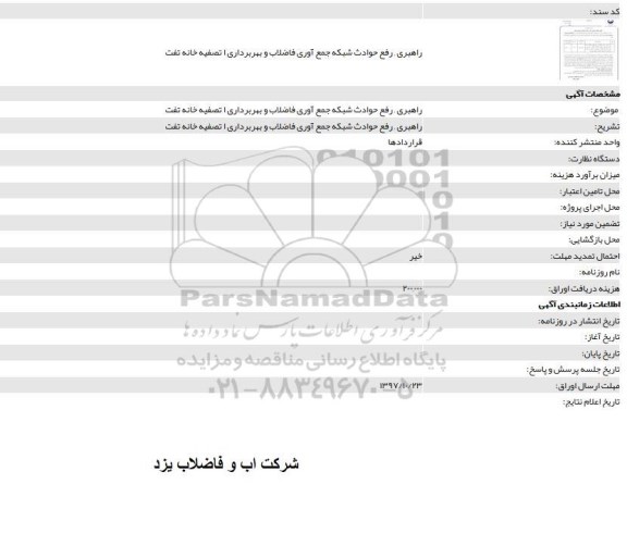 استعلام پمپ دستی هیدرولیکی enerpac با جک