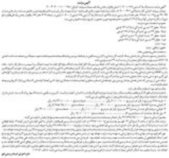  مزایده ملک مسکونی 589.15 مترمربع 